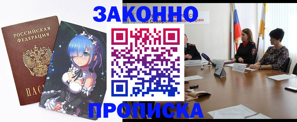 временная регистрация купить в Усть-Куте