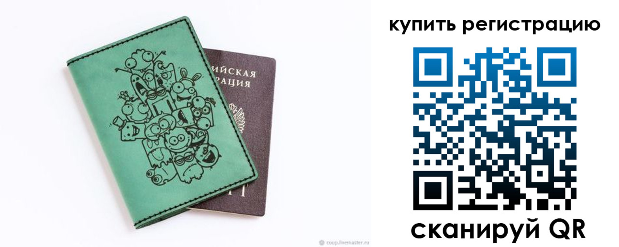 прописка штамп в Усть-Куте