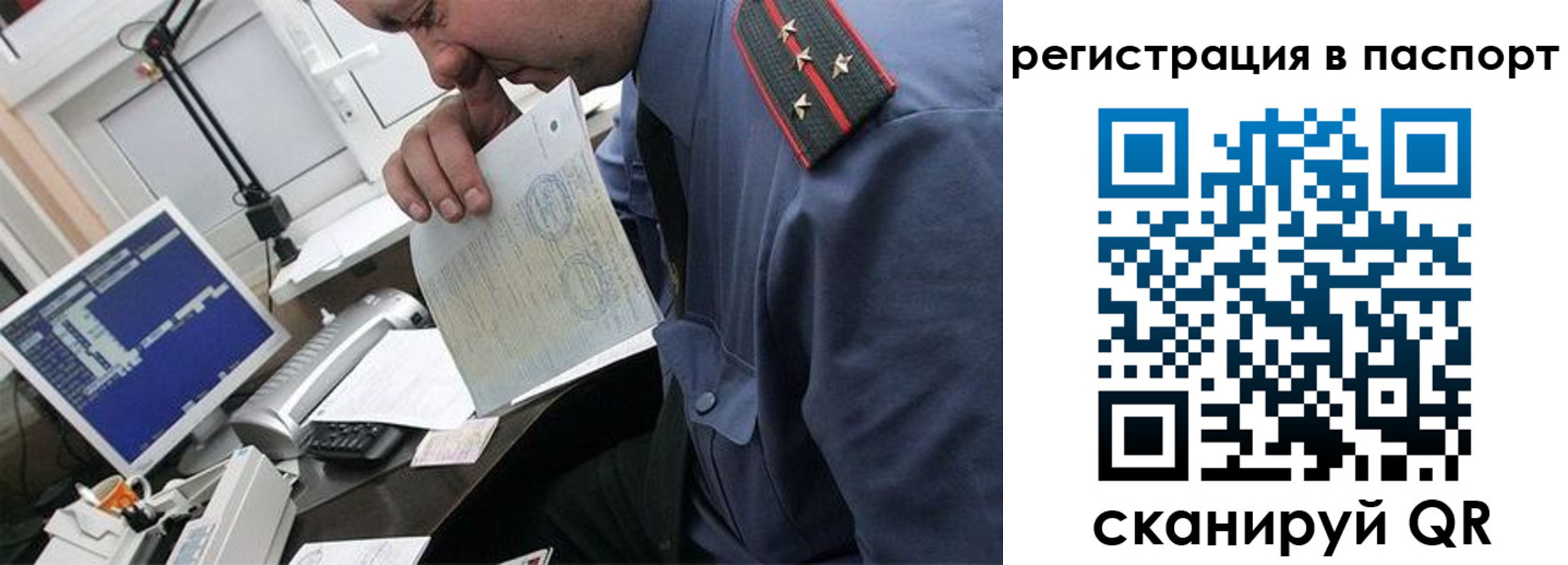 прописка от собственника в Усть-Куте