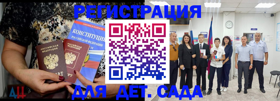 временная регистрация гарантия в Усть-Куте