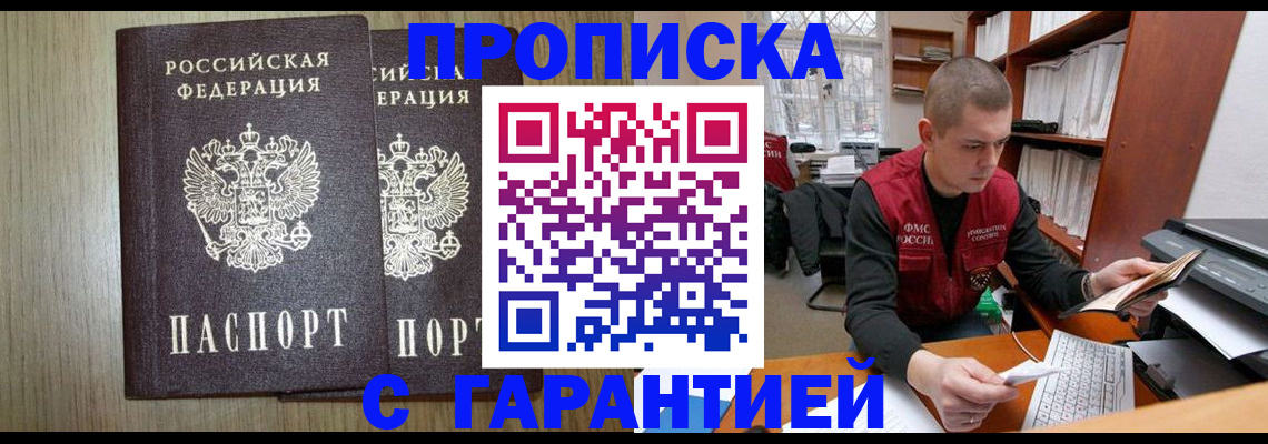 временная регистрация для школы в Усть-Куте