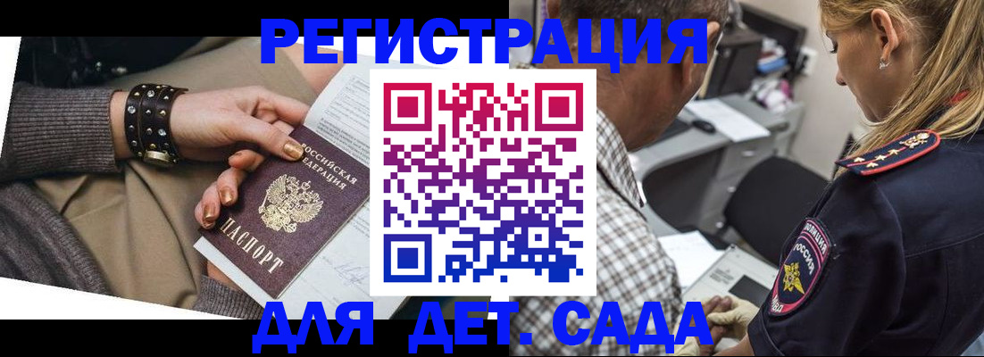 регистрация в Усть-Куте