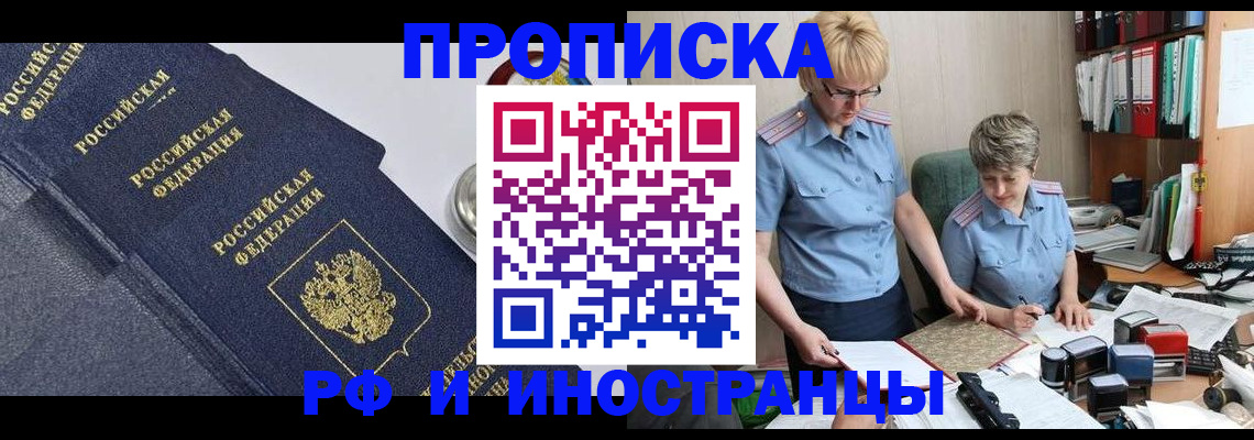 прописка штамп в Усть-Куте