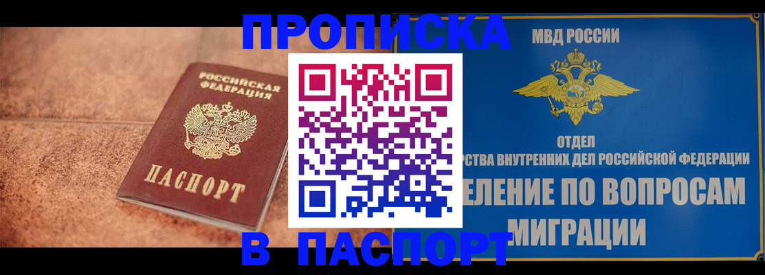 прописка для военкомата в Усть-Куте