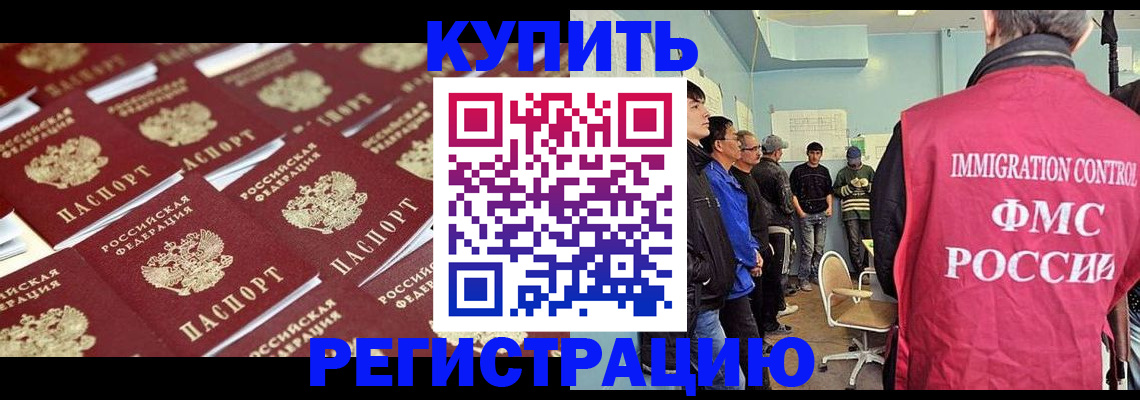 прописка в Усть-Куте