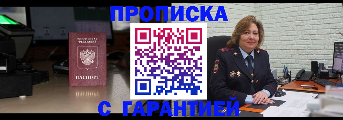 прописка поиск в Усть-Куте