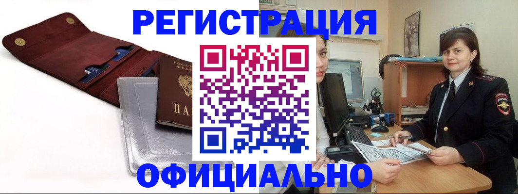 прописка поиск в Усть-Куте