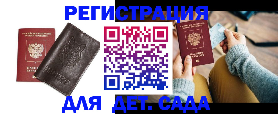 прописка для работы в Усть-Куте