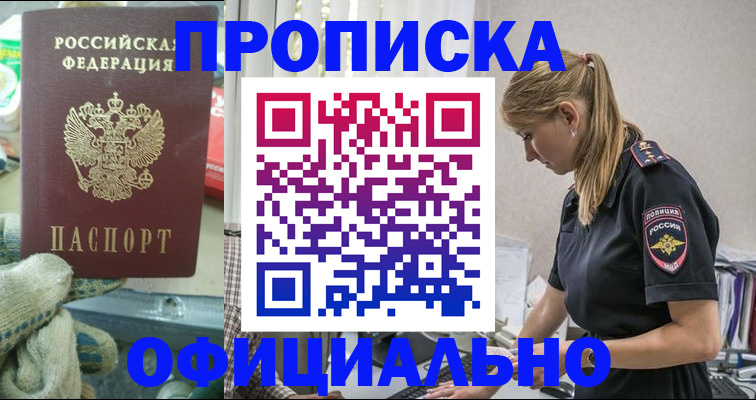 временная регистрация для всех в Усть-Куте