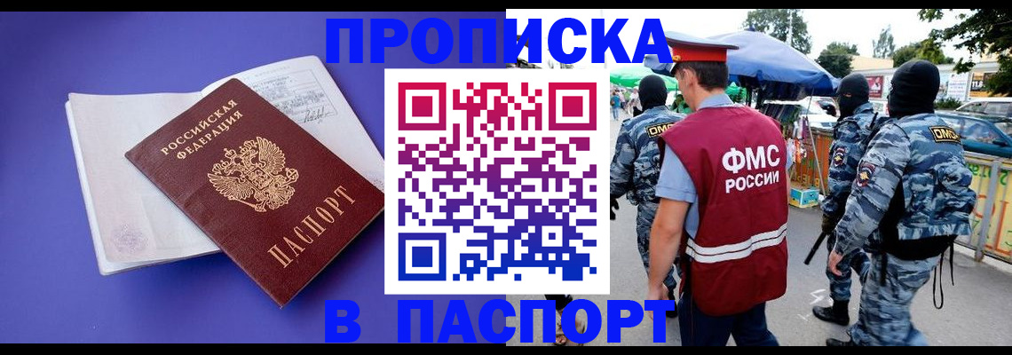найти адрес прописки в Усть-Куте