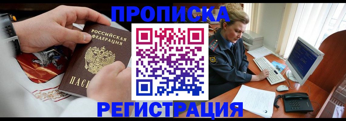 прописка для военкомата в Усть-Куте