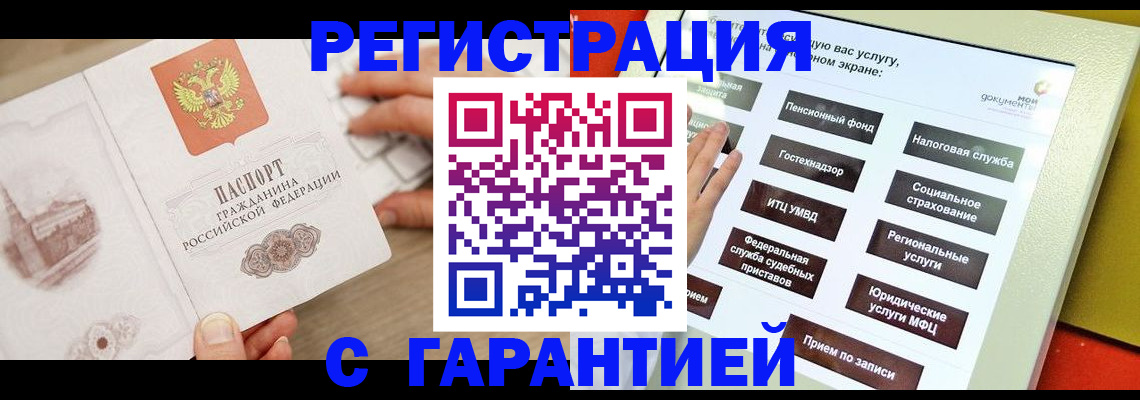 временная регистрация для всех в Усть-Куте
